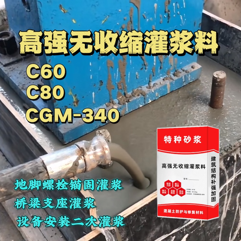 宁都灌浆料施工需要振捣吗？